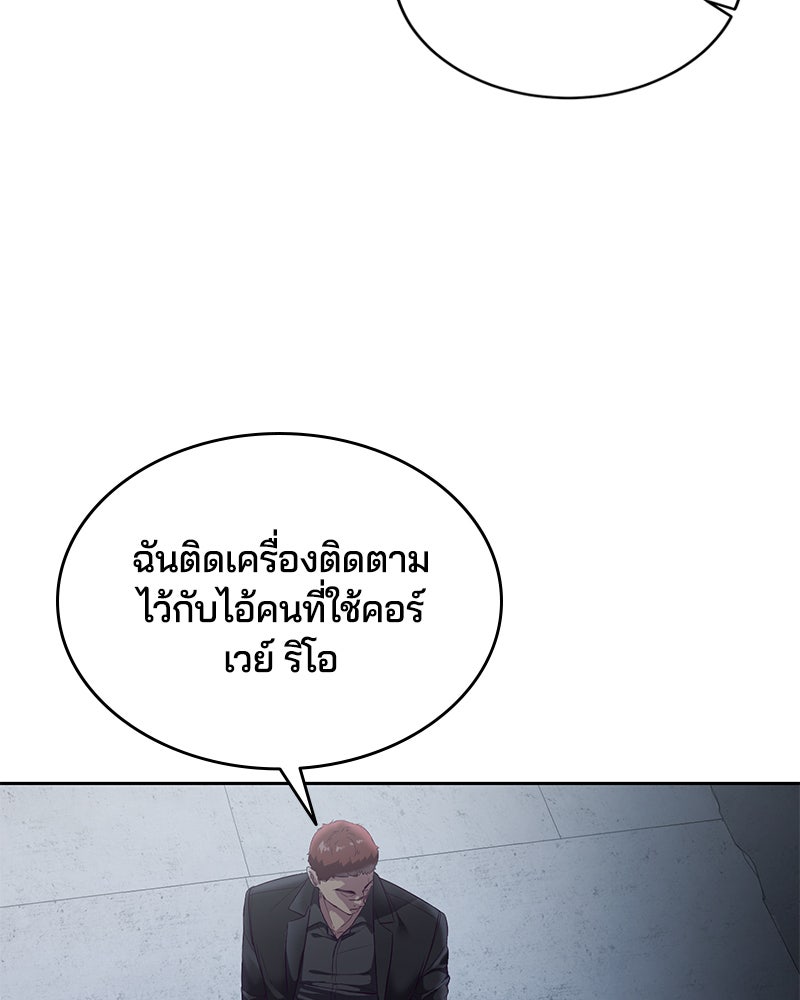 ตั๋วโกงชีวิต - หน้า 35