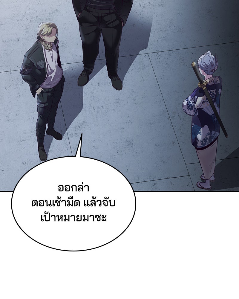 ตั๋วโกงชีวิต - หน้า 36