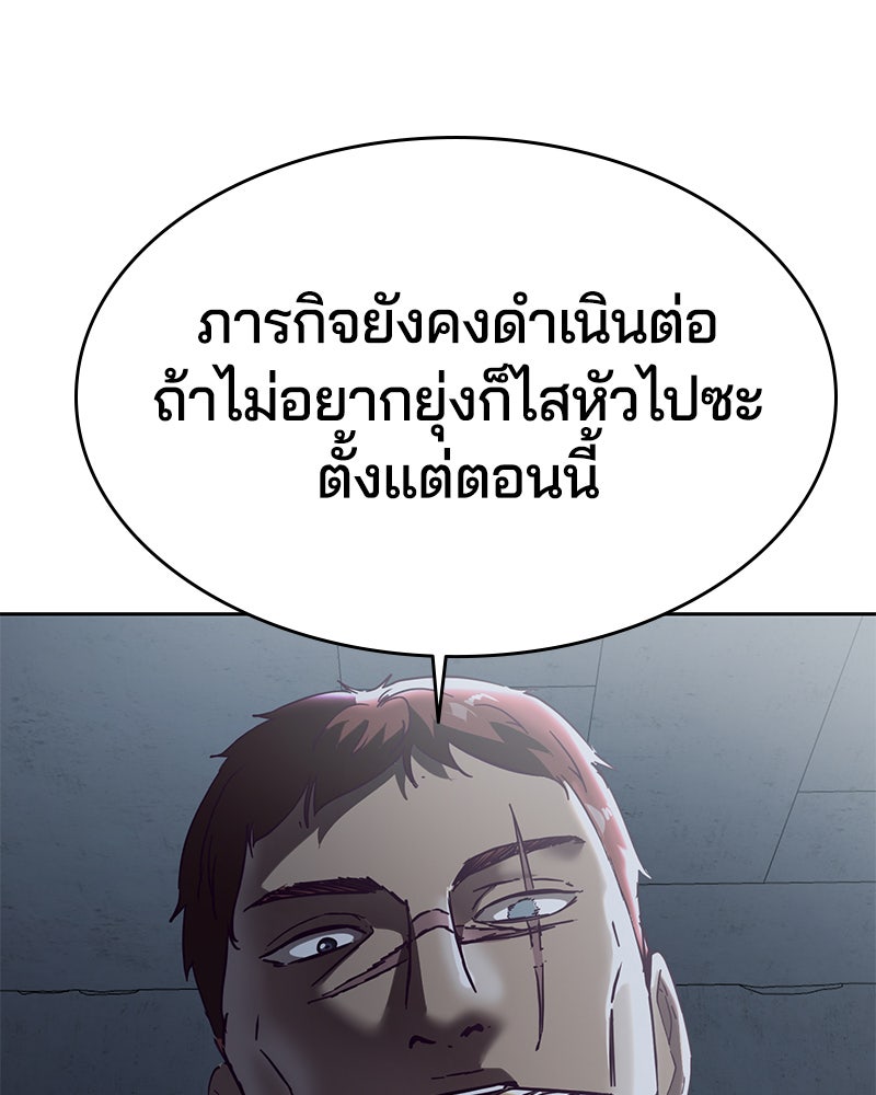 ตั๋วโกงชีวิต - หน้า 37