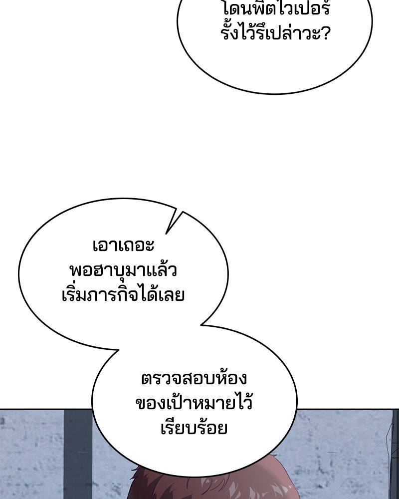 ตั๋วโกงชีวิต - หน้า 4