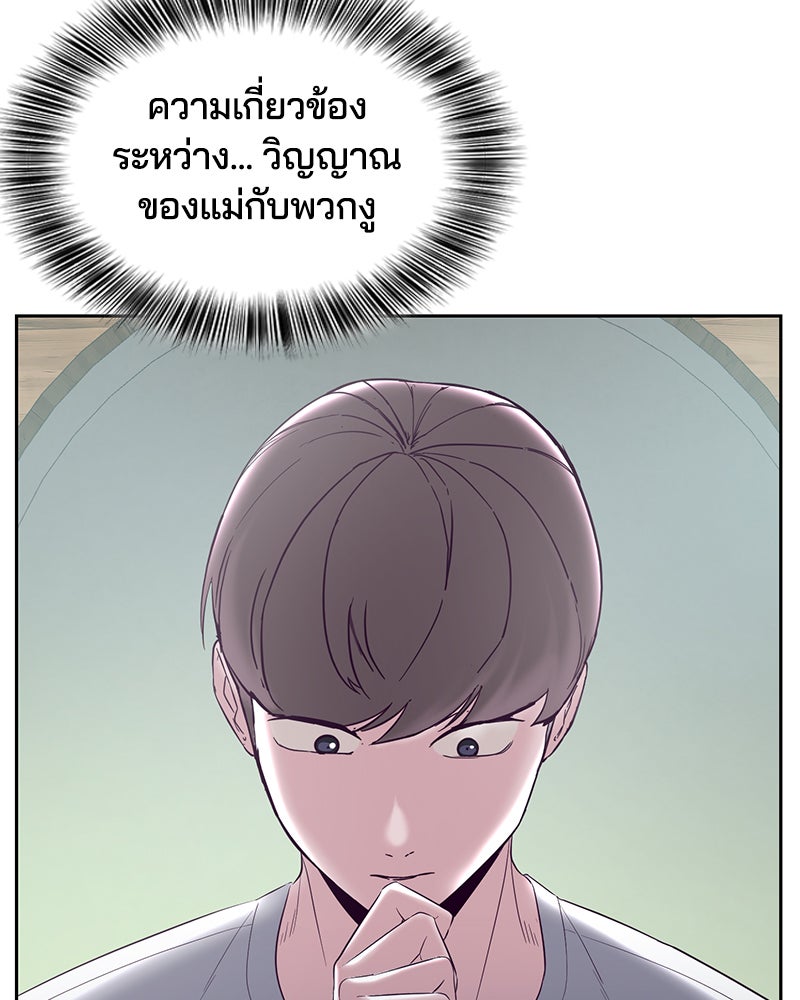 ตั๋วโกงชีวิต - หน้า 45