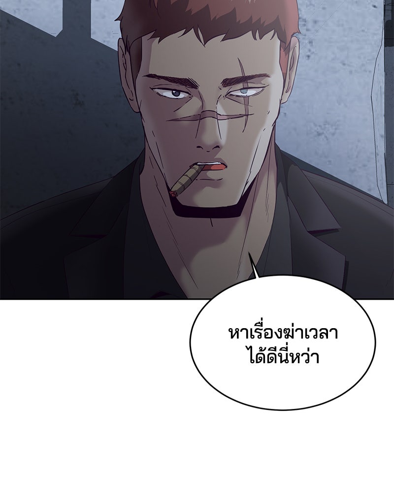 ตั๋วโกงชีวิต - หน้า 5