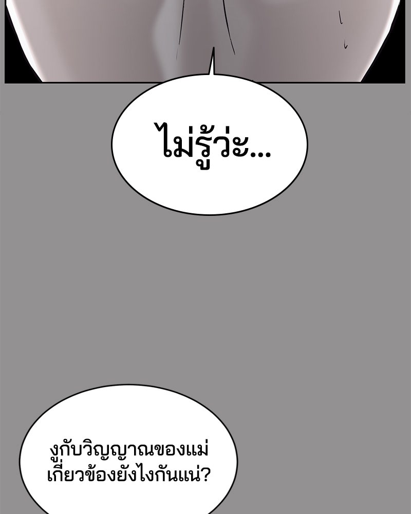 ตั๋วโกงชีวิต - หน้า 52