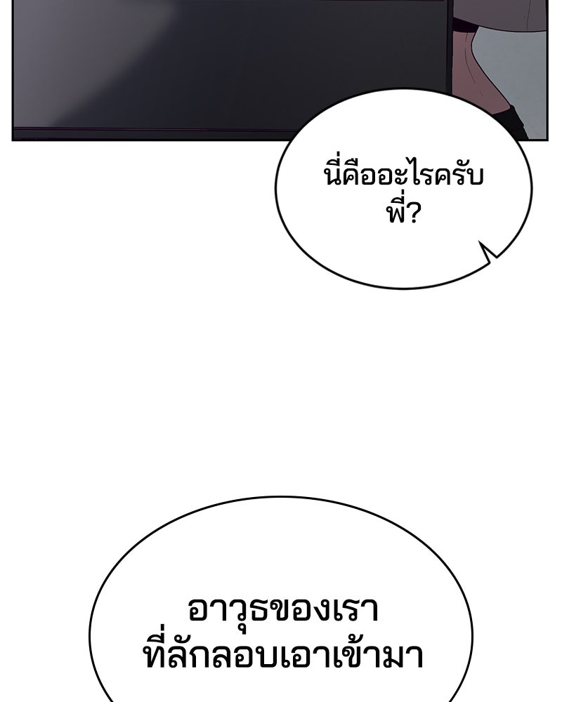 ตั๋วโกงชีวิต - หน้า 67