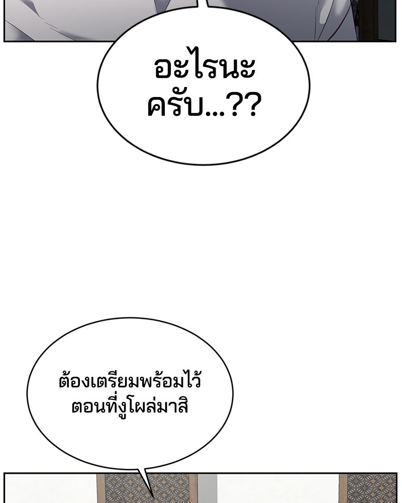 ตั๋วโกงชีวิต - หน้า 69