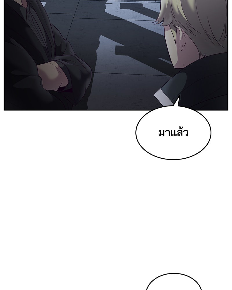 ตั๋วโกงชีวิต - หน้า 7