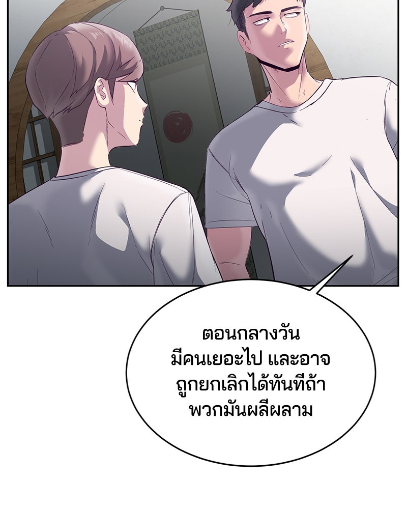 ตั๋วโกงชีวิต - หน้า 72