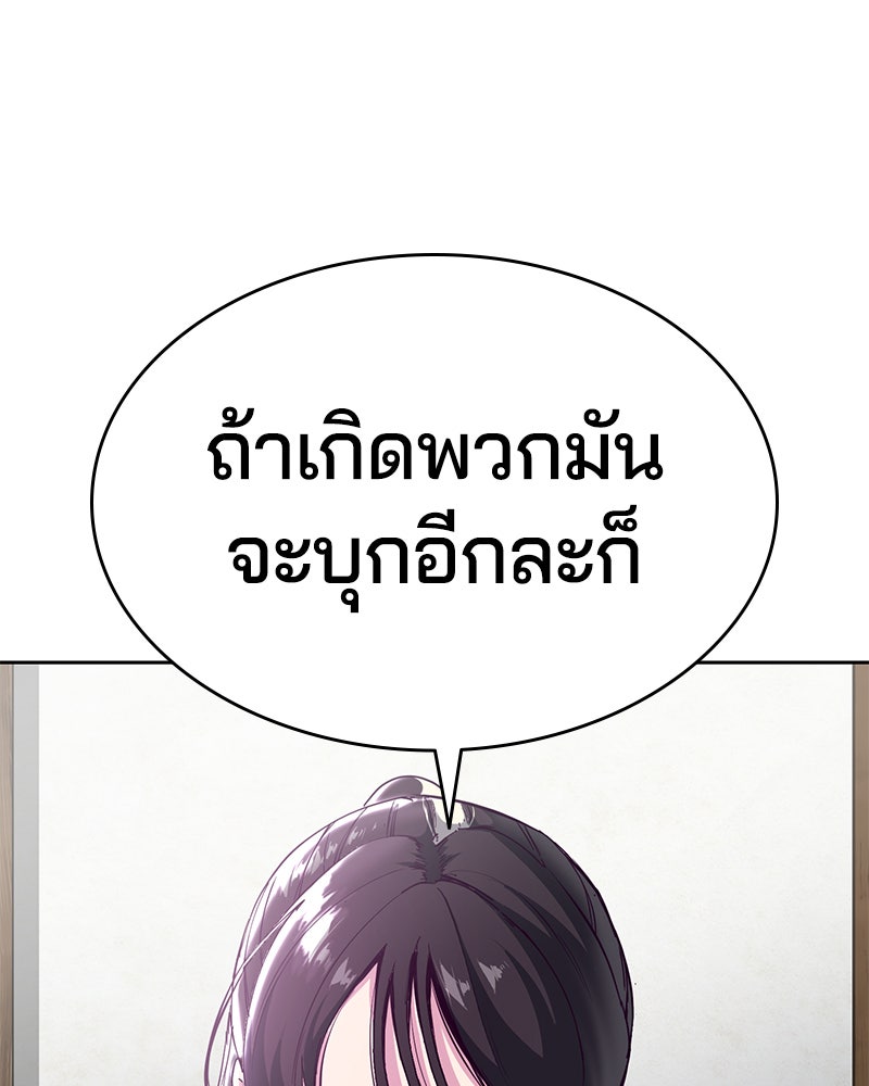 ตั๋วโกงชีวิต - หน้า 73