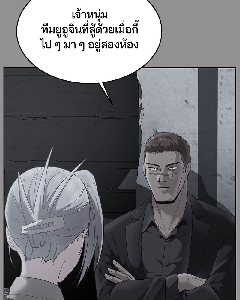 ตั๋วโกงชีวิต - หน้า 83