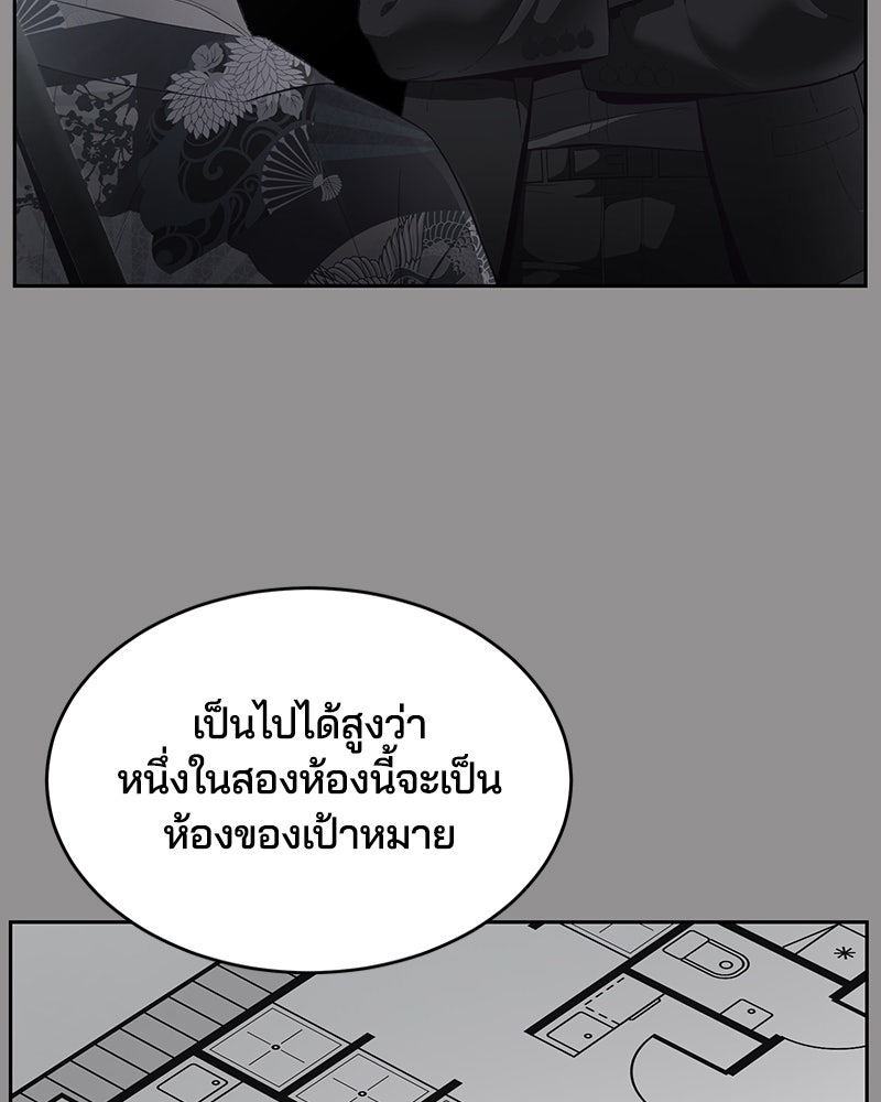 ตั๋วโกงชีวิต - หน้า 84