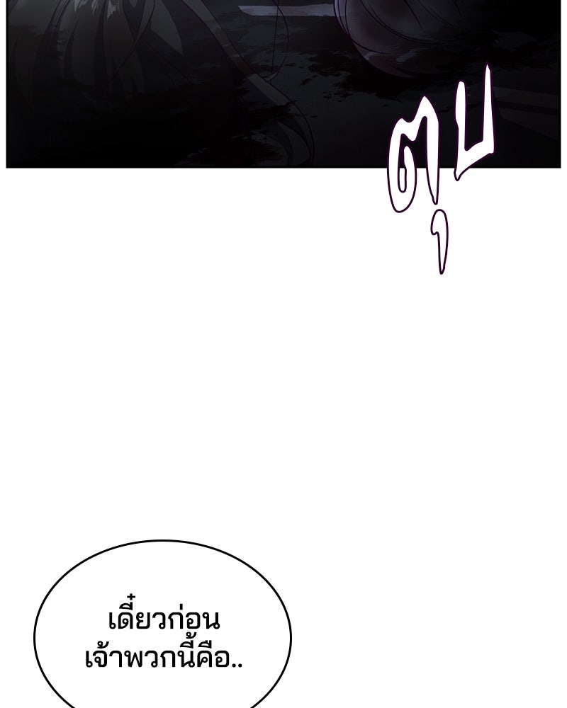 ตั๋วโกงชีวิต - หน้า 9