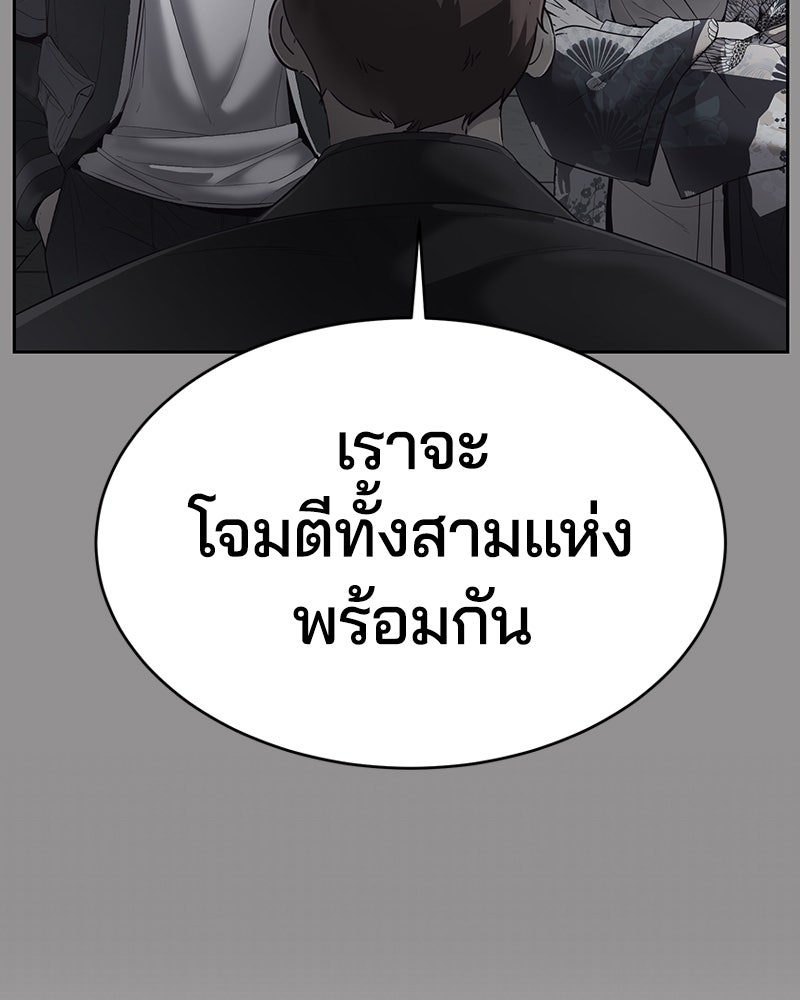 ตั๋วโกงชีวิต - หน้า 90