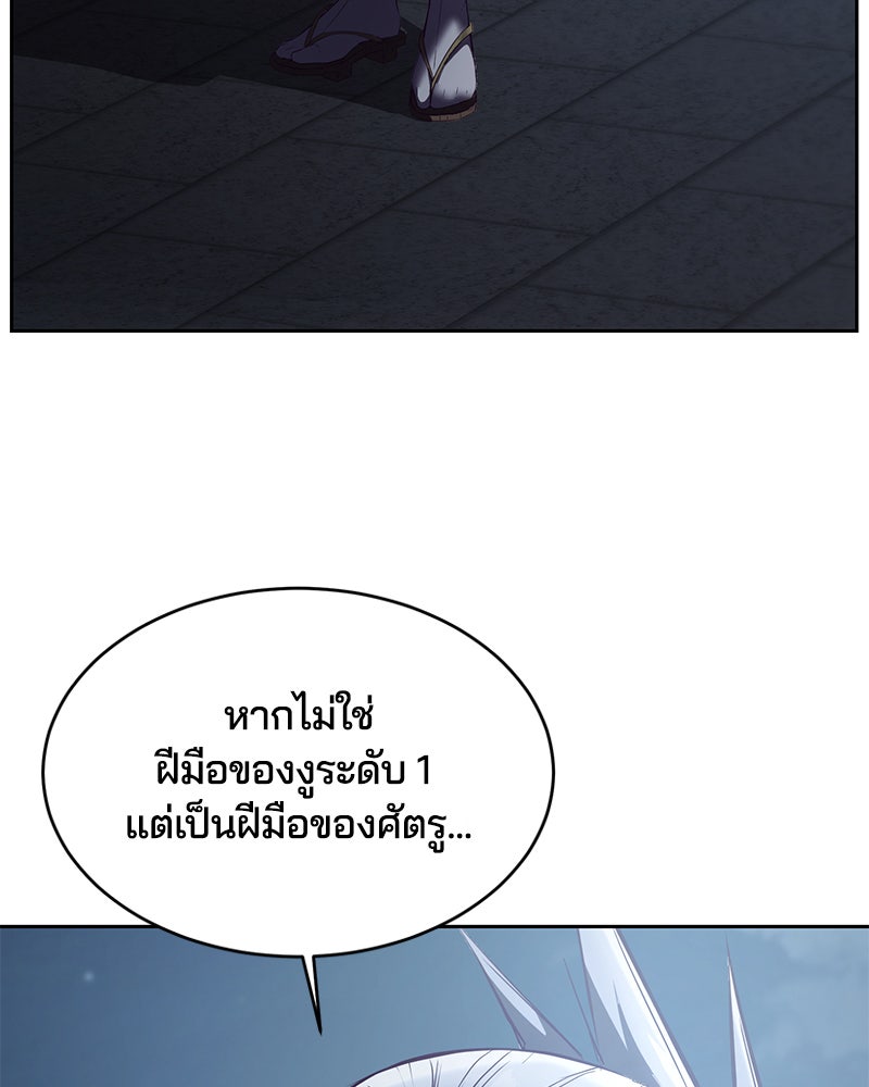 ตั๋วโกงชีวิต - หน้า 95