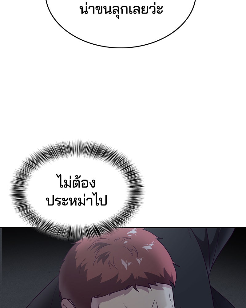 ตั๋วโกงชีวิต - หน้า 136