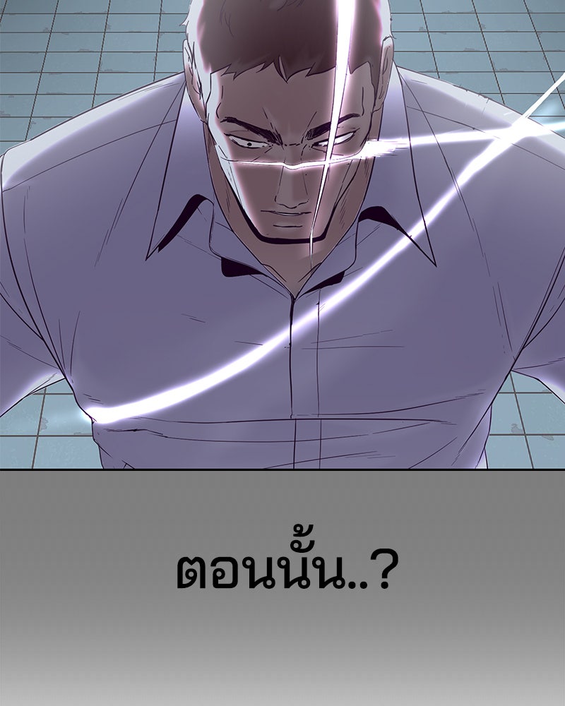 ตั๋วโกงชีวิต - หน้า 151