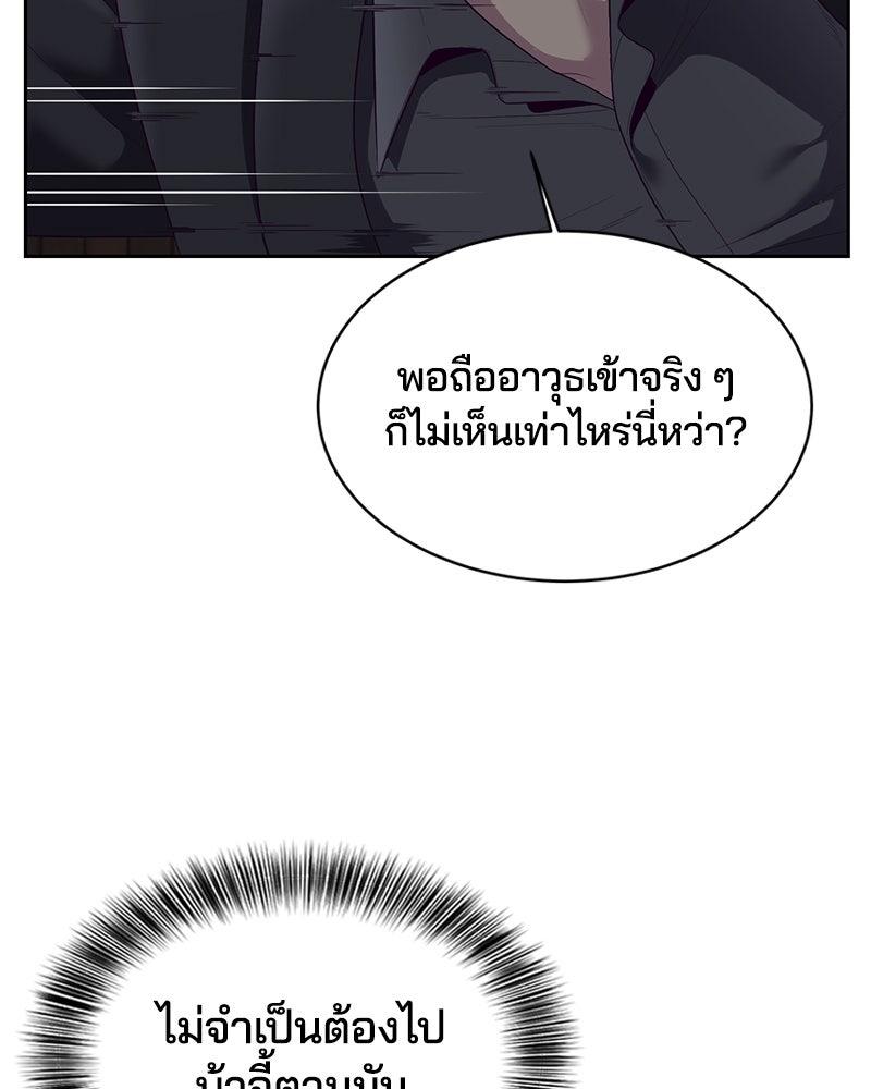 ตั๋วโกงชีวิต - หน้า 39