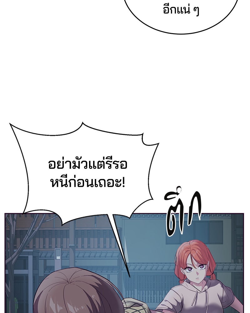 ตั๋วโกงชีวิต - หน้า 4