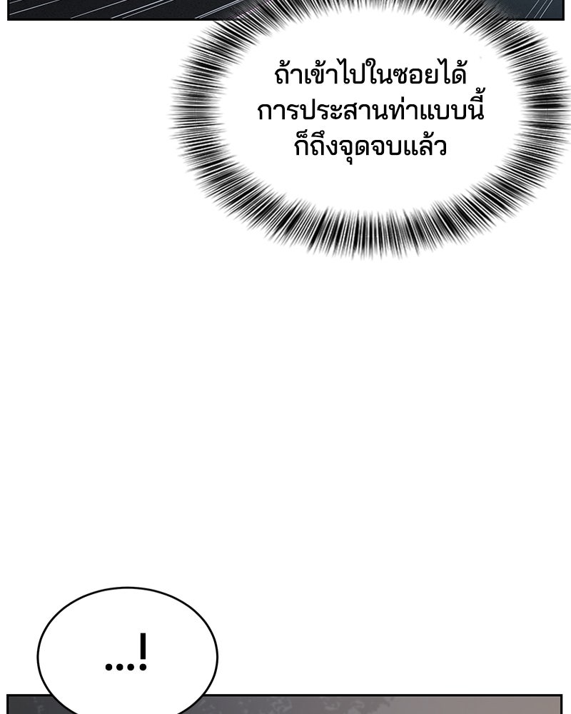ตั๋วโกงชีวิต - หน้า 41