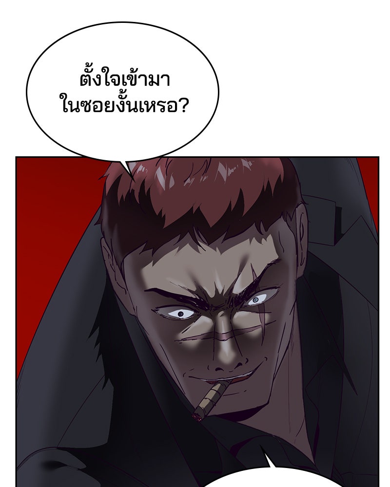 ตั๋วโกงชีวิต - หน้า 45