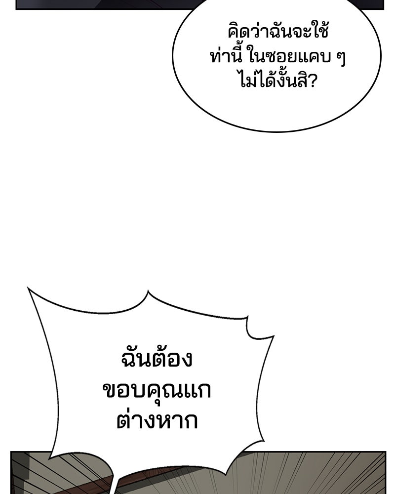 ตั๋วโกงชีวิต - หน้า 46
