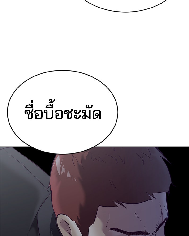 ตั๋วโกงชีวิต - หน้า 69