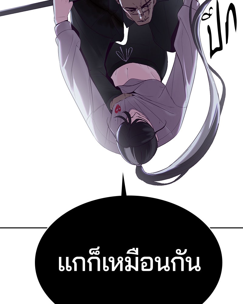 ตั๋วโกงชีวิต - หน้า 82