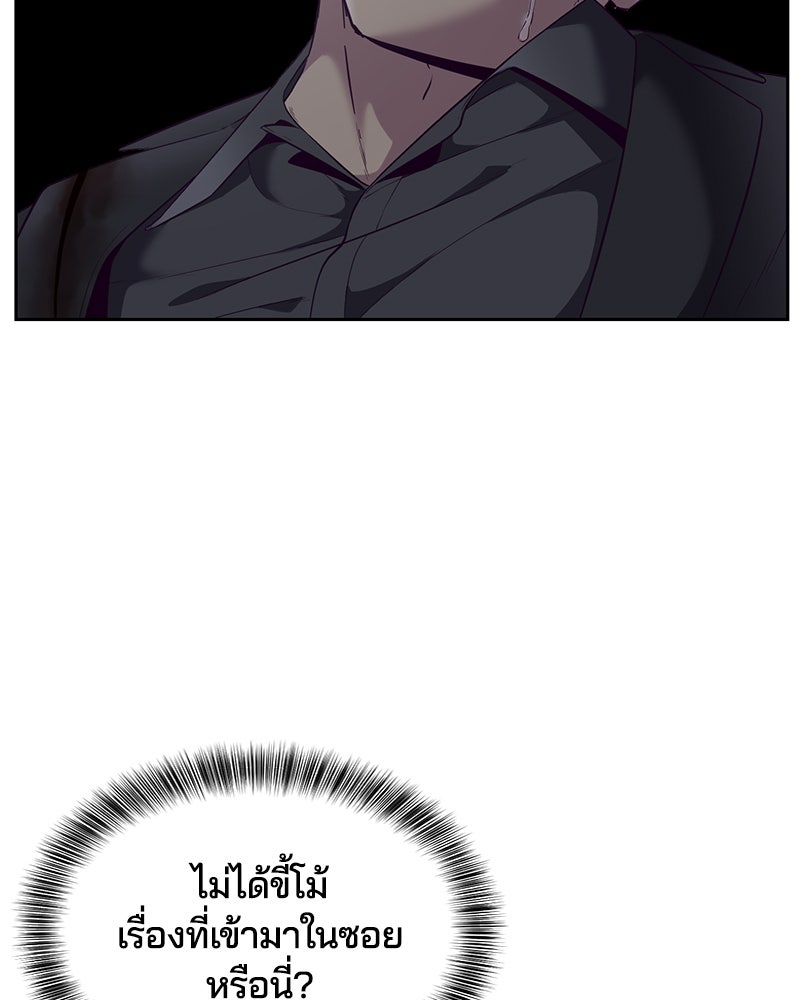 ตั๋วโกงชีวิต - หน้า 89