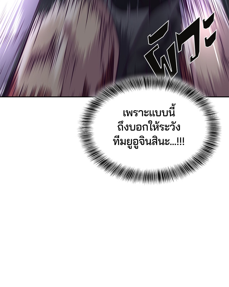 ตั๋วโกงชีวิต - หน้า 91