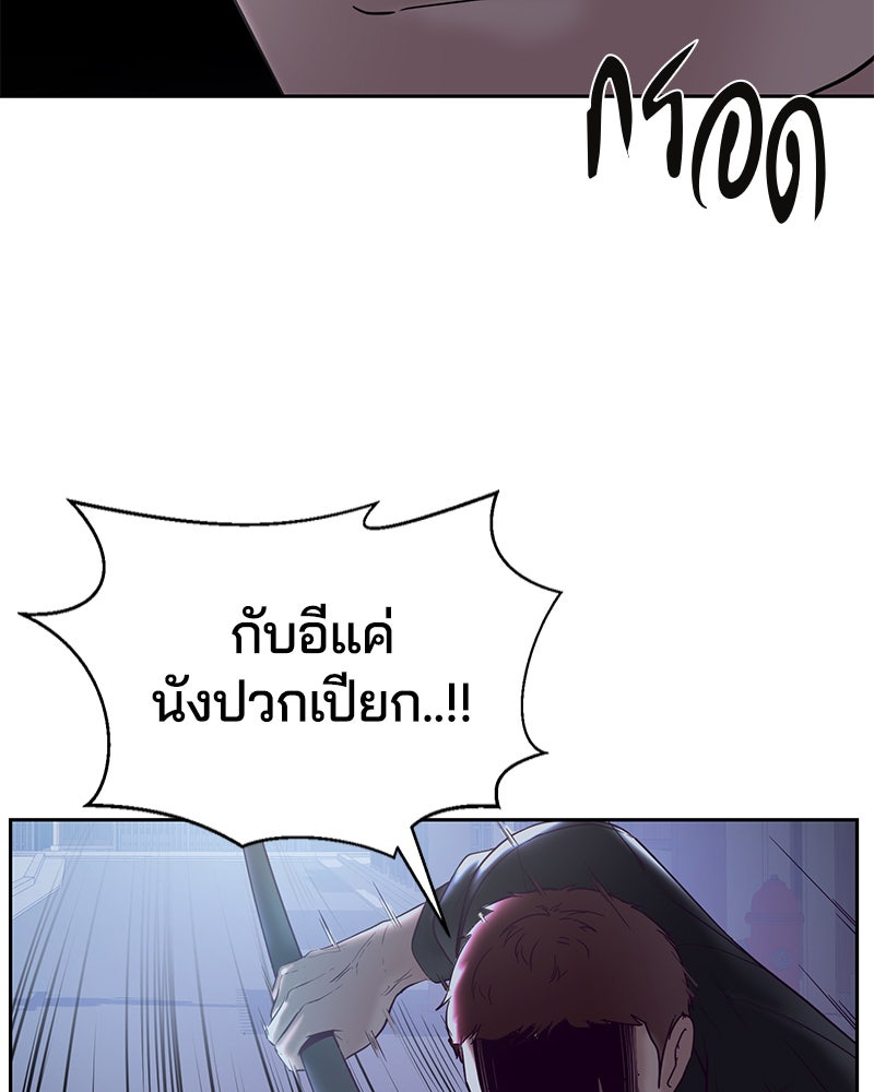ตั๋วโกงชีวิต - หน้า 93