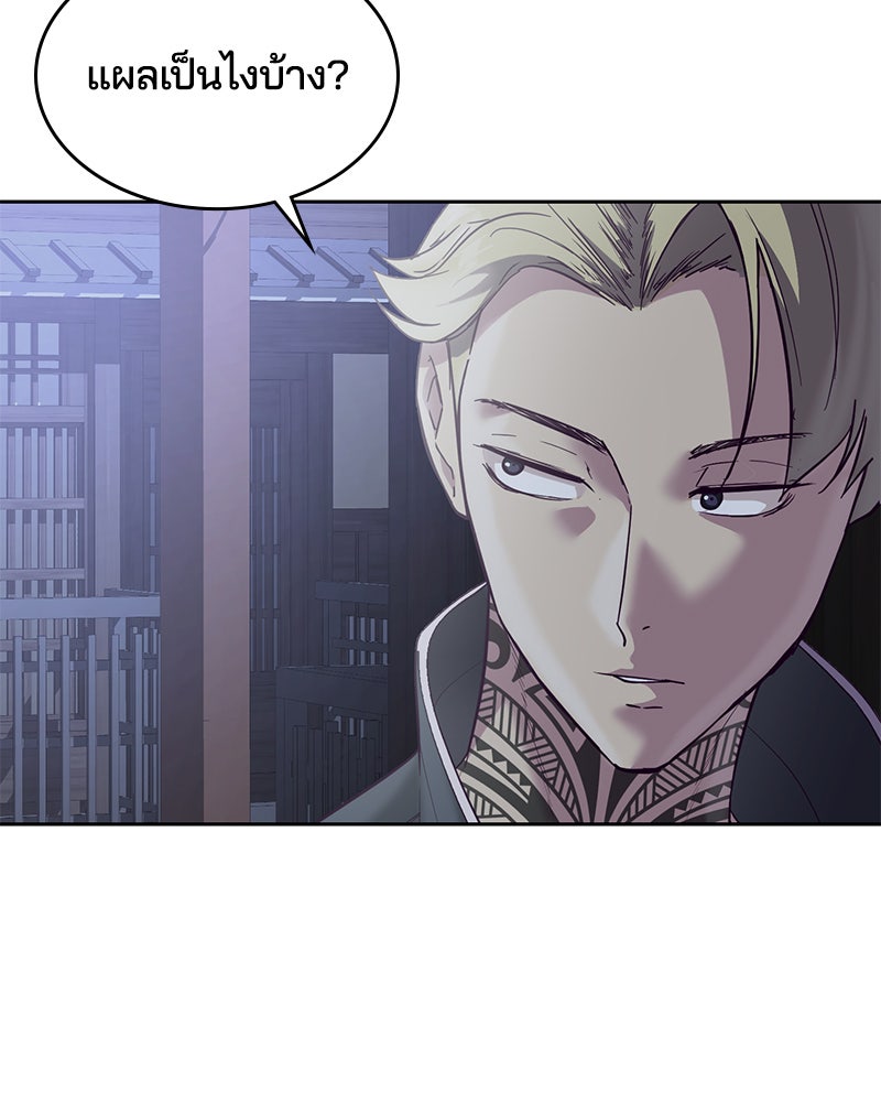 ตั๋วโกงชีวิต - หน้า 3