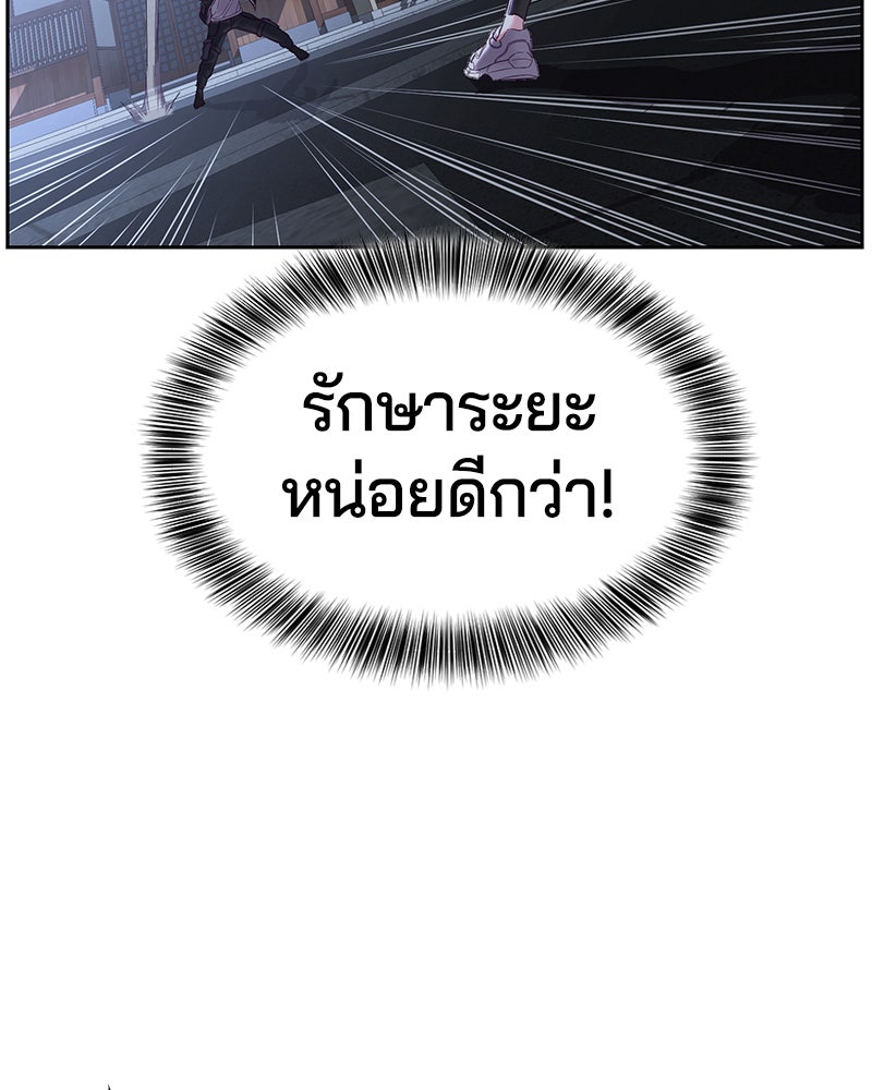 ตั๋วโกงชีวิต - หน้า 33
