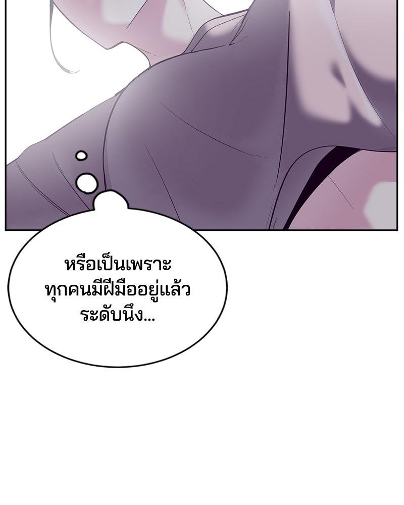 ตั๋วโกงชีวิต - หน้า 39