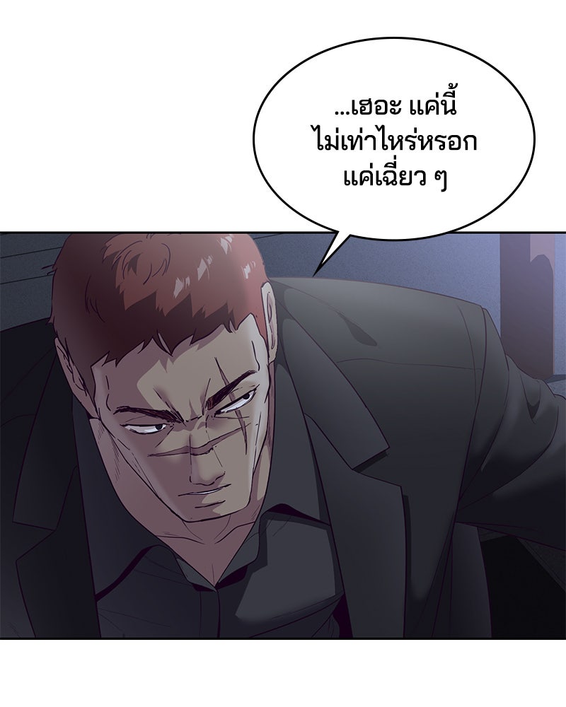 ตั๋วโกงชีวิต - หน้า 4