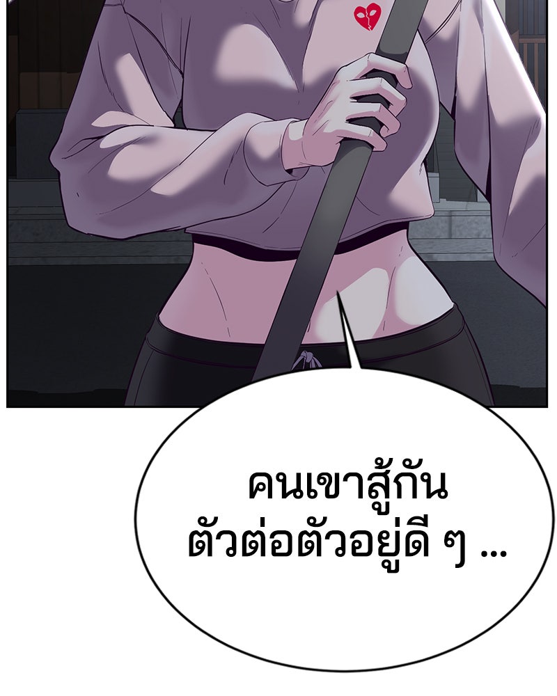 ตั๋วโกงชีวิต - หน้า 45