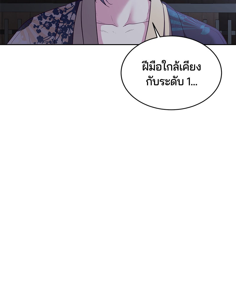 ตั๋วโกงชีวิต - หน้า 6