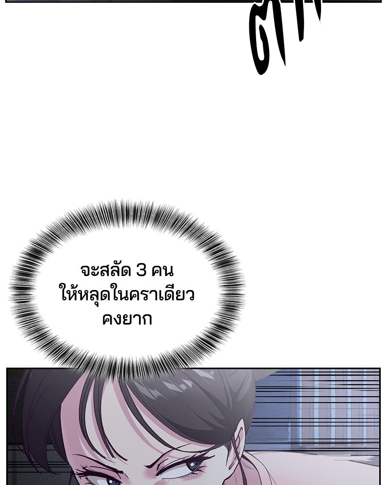 ตั๋วโกงชีวิต - หน้า 63