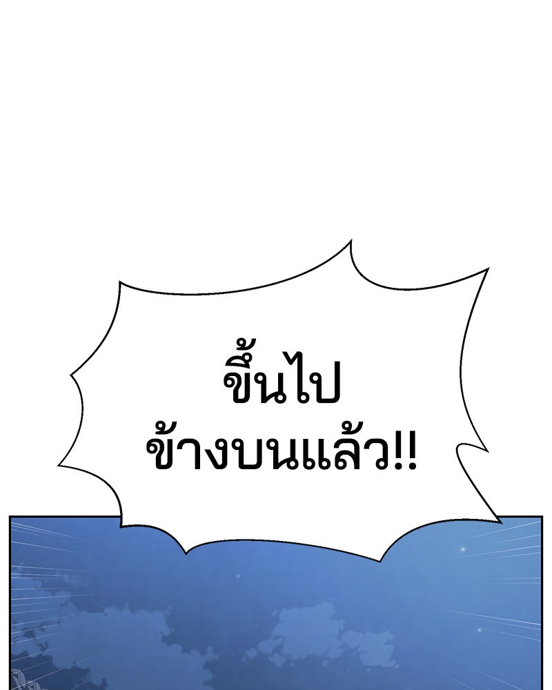 ตั๋วโกงชีวิต - หน้า 71