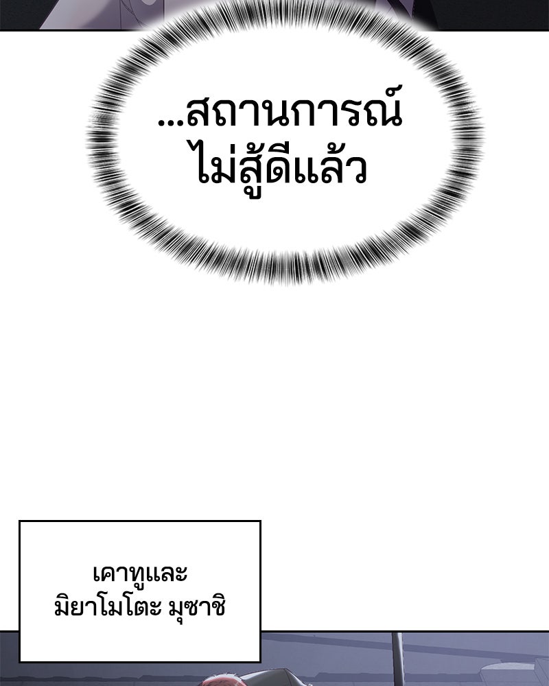 ตั๋วโกงชีวิต - หน้า 8