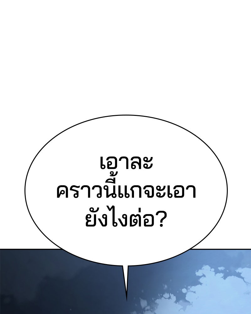 ตั๋วโกงชีวิต - หน้า 91
