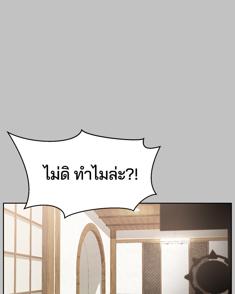 ตั๋วโกงชีวิต - หน้า 1