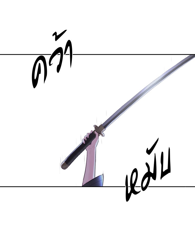 ตั๋วโกงชีวิต - หน้า 154