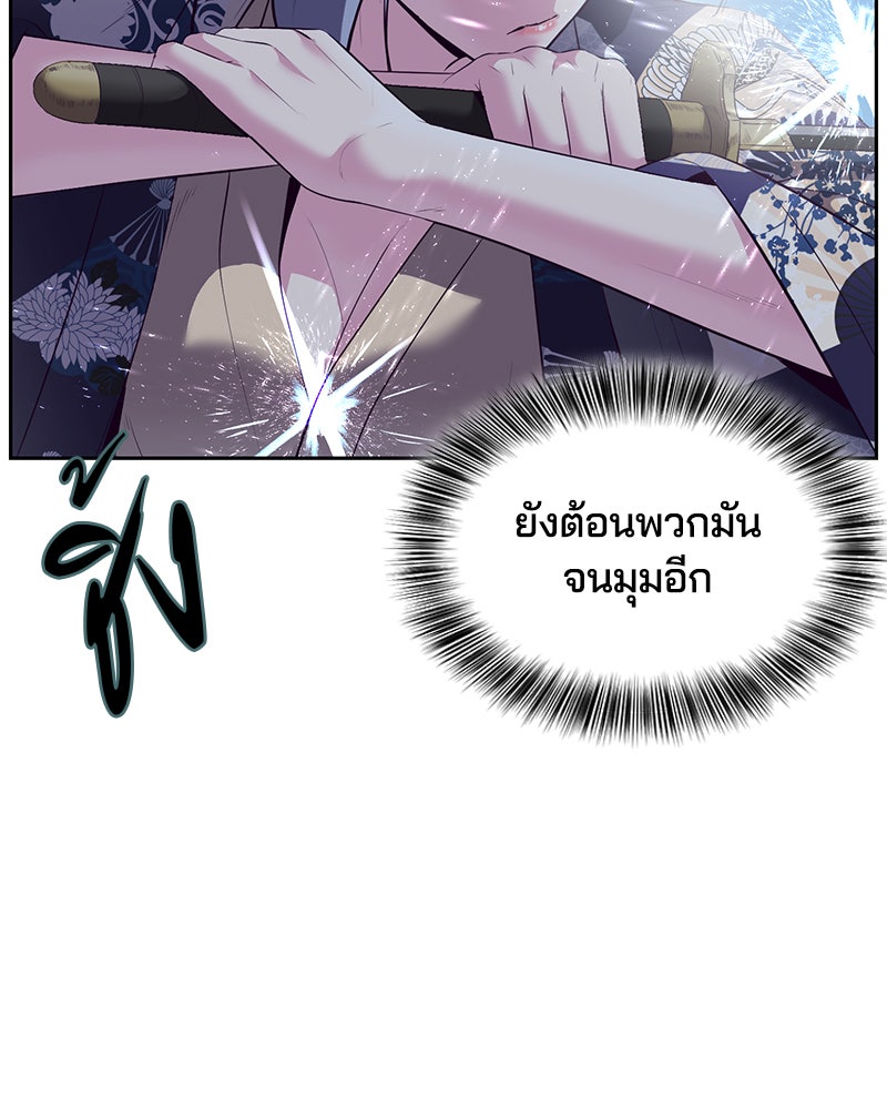 ตั๋วโกงชีวิต - หน้า 169