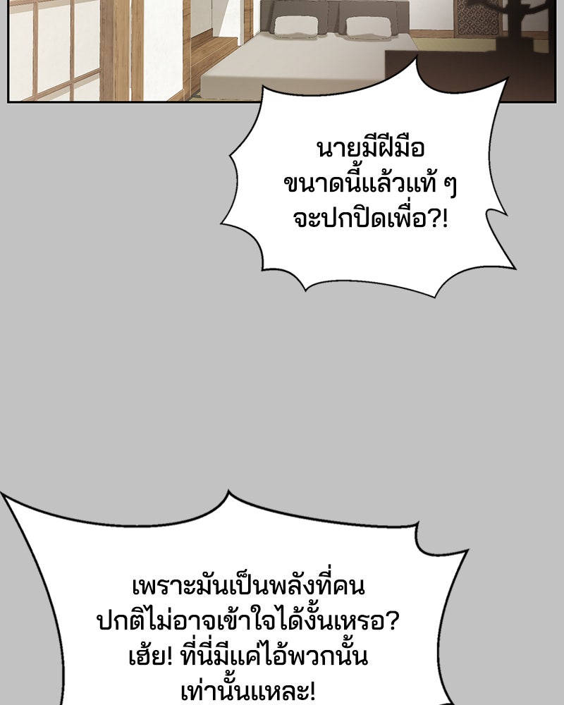 ตั๋วโกงชีวิต - หน้า 2