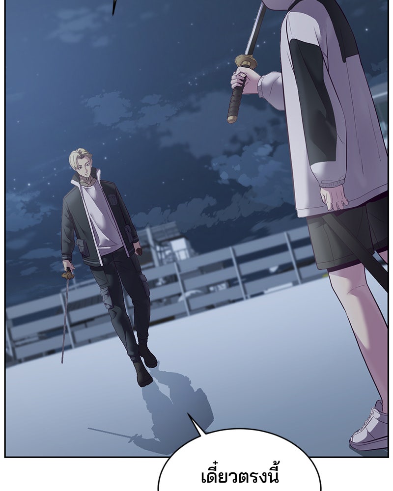 ตั๋วโกงชีวิต - หน้า 32