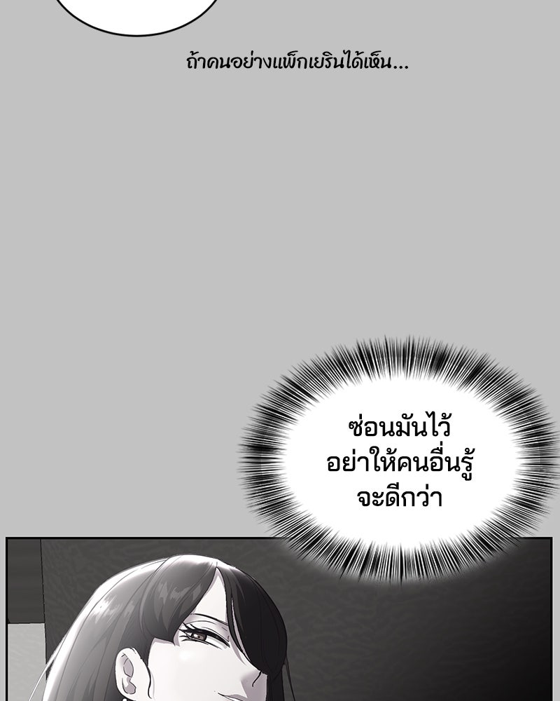 ตั๋วโกงชีวิต - หน้า 4