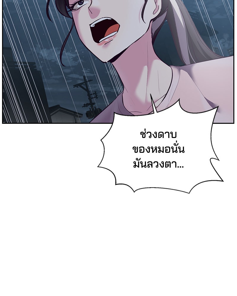 ตั๋วโกงชีวิต - หน้า 40