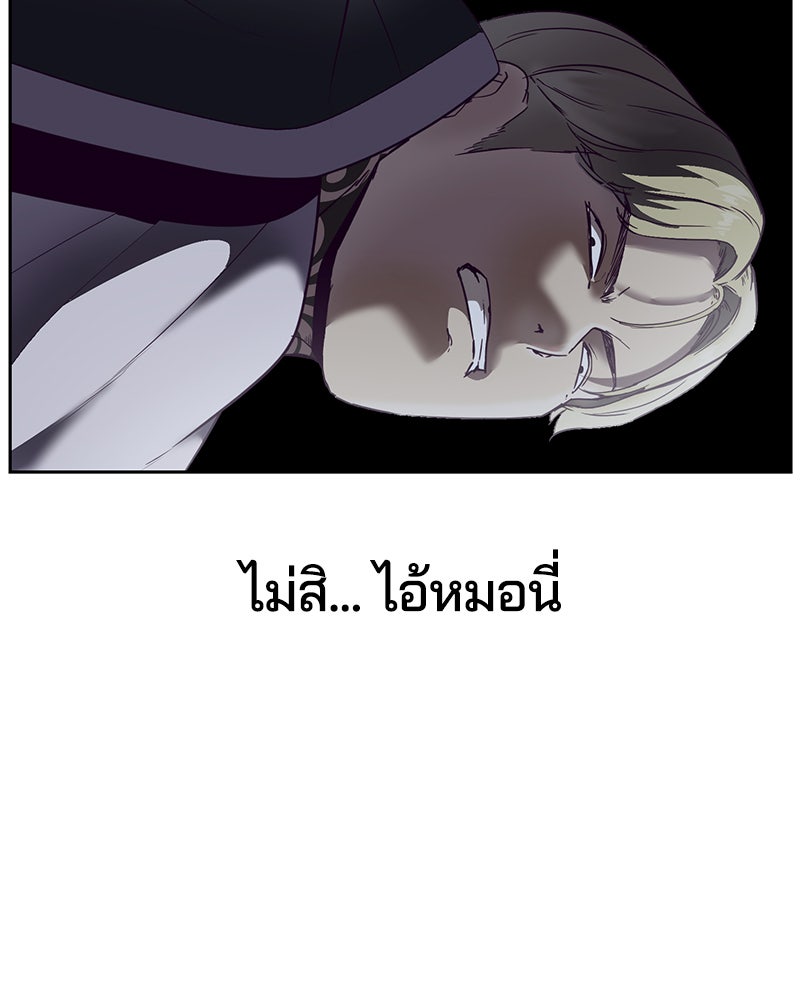 ตั๋วโกงชีวิต - หน้า 49