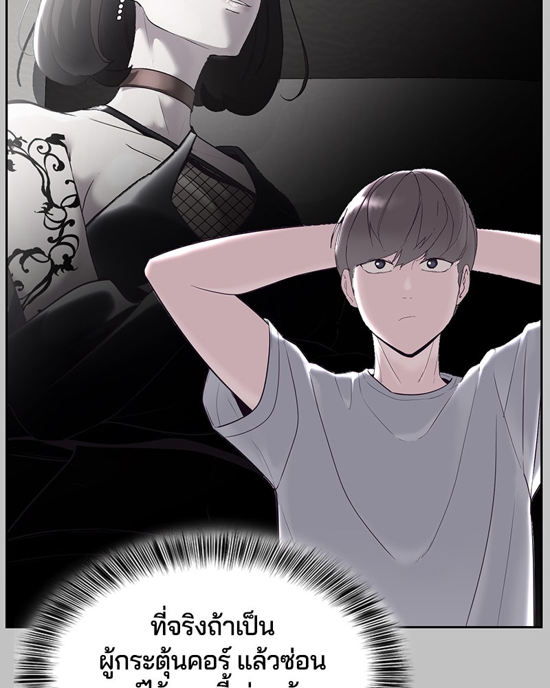 ตั๋วโกงชีวิต - หน้า 5