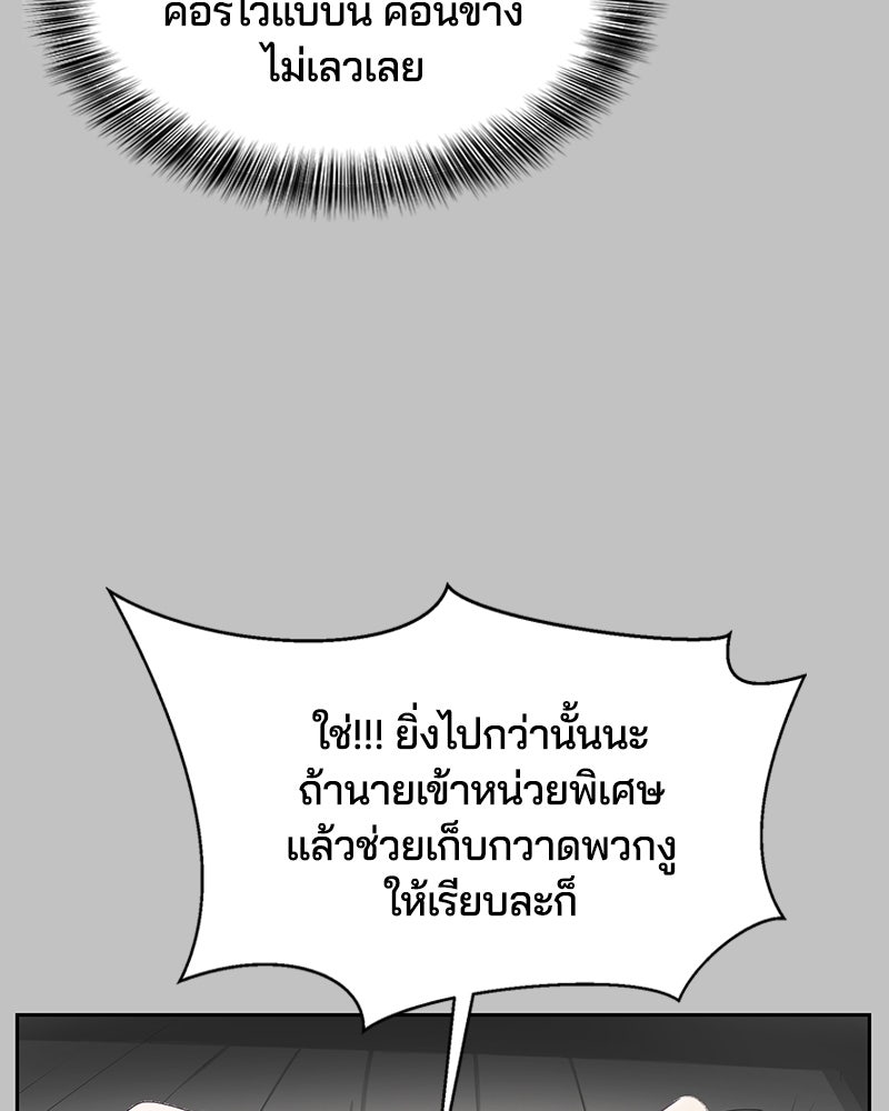 ตั๋วโกงชีวิต - หน้า 6