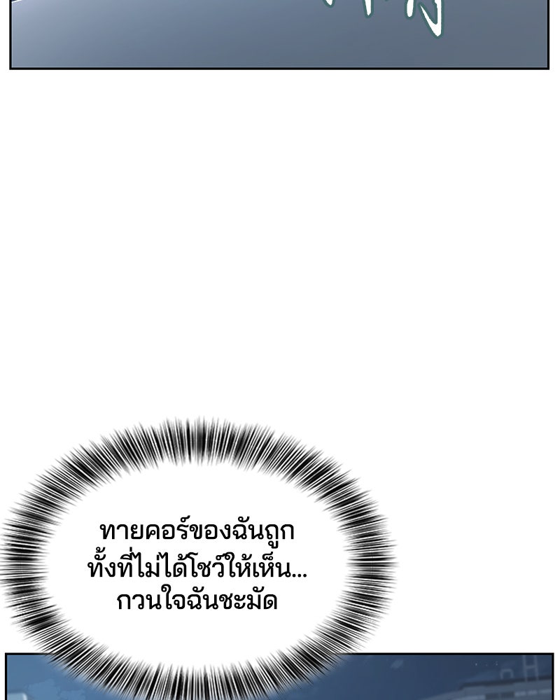 ตั๋วโกงชีวิต - หน้า 65